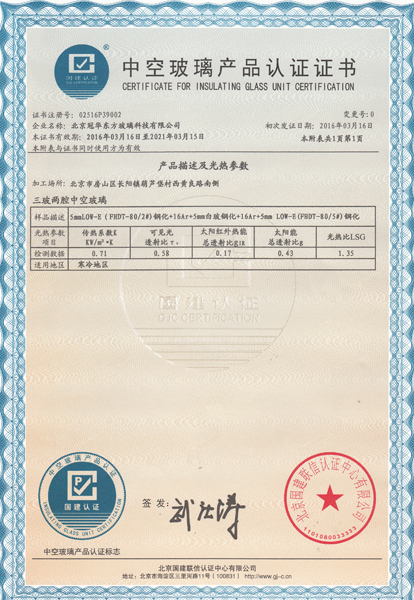 被動(dòng)房證書2好