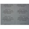 中空玻璃防水標(biāo)簽