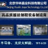 供應CGB華林嘉業(yè)高品質CMP后自動清洗臺