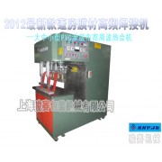 12KW篷房膜材高頻焊接機 駿賽帳蓬、建筑膜結構高頻焊接機