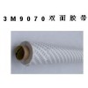 3M9070紙基雙面膠帶，全國最低價