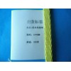 現(xiàn)貨供應(yīng)10*3MM輥道繩、礦車用輥道繩、支持混批、支持訂做