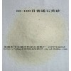 外墻膩子用石英砂、石英粉