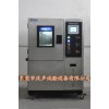 深圳溫度交變試驗(yàn)箱