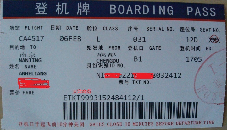 3月補(bǔ)打北京舊機(jī)票，北京舊機(jī)票作用，如何補(bǔ)打登機(jī)牌？