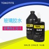 玻璃魚缸膠水，玻璃uv膠，高透明，高強(qiáng)度