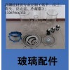 專(zhuān)業(yè)加工制作玻璃化工管道、冷凝器及其他玻璃配件