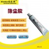 除塵棉簽?zāi)z，除塵清潔棉簽?zāi)z，光學(xué)玻璃除塵膠，無殘留除塵棉簽